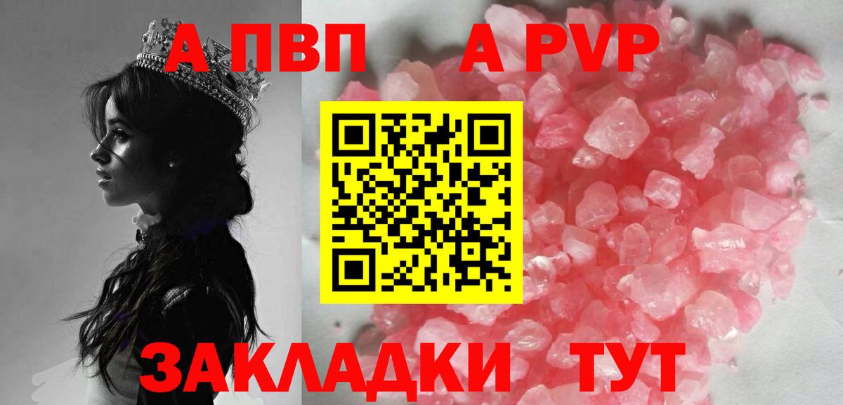 Alpha PVP СК  Вход с VPN  A PVP СК  Alpha-PVP кристаллы  Назарово 