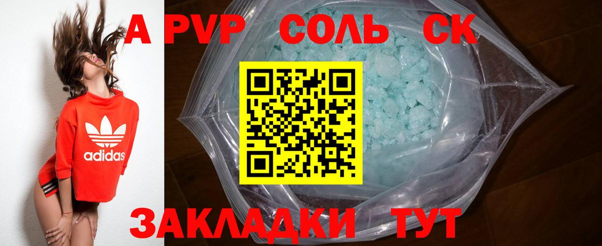 А ПВП VHQ Назарово
