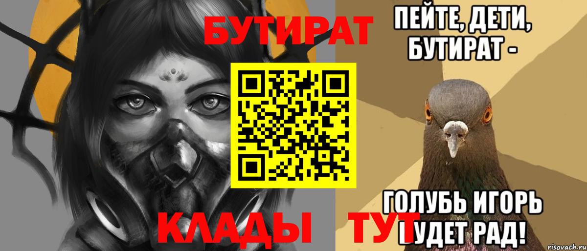 БУТИРАТ жидкий экстази  Бутират  Назарово  Вход с VPN 