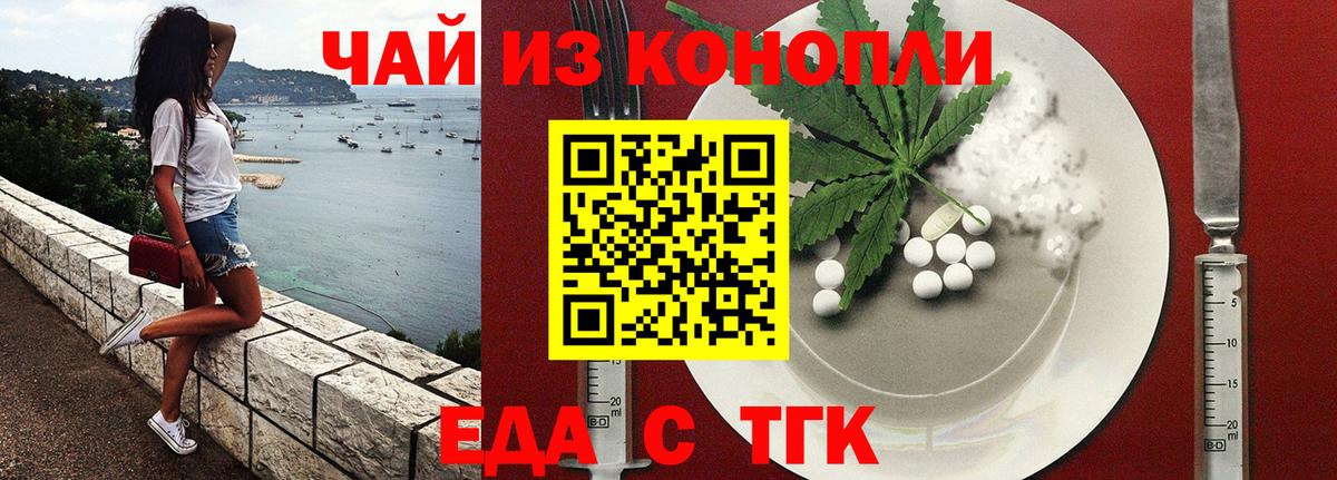 Печенье с ТГК марихуана Назарово