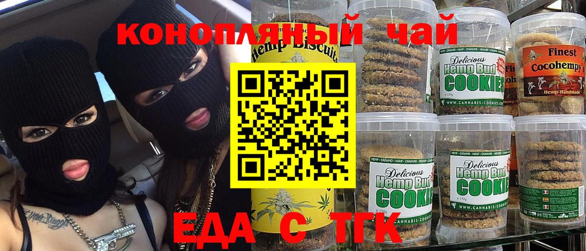 Canna-Cookies конопля  Вход с VPN  Назарово 