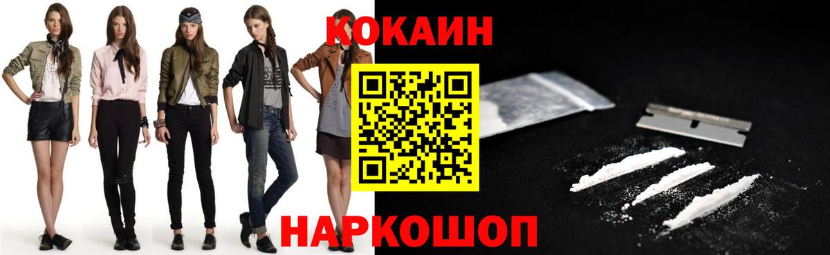 Cocaine VHQ Назарово