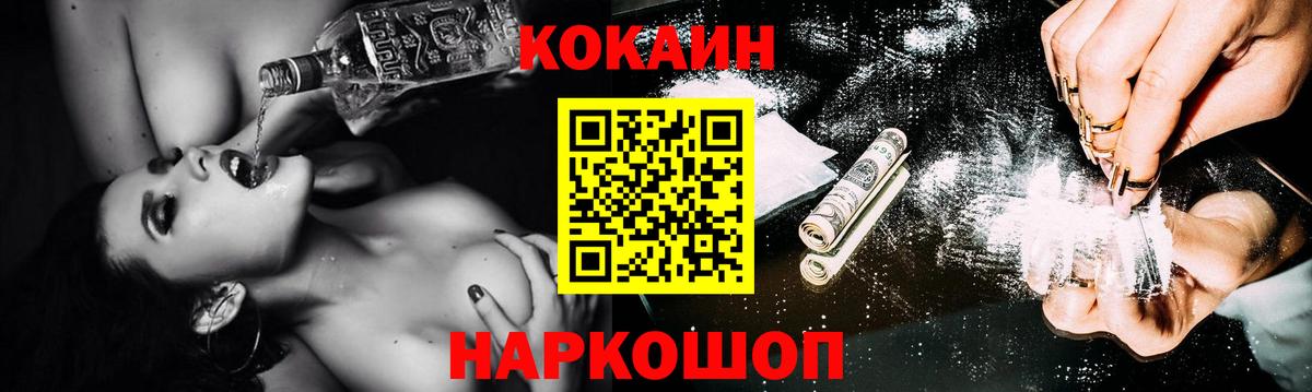 COCAIN  Cocaine Columbia  Вход с VPN  Назарово 
