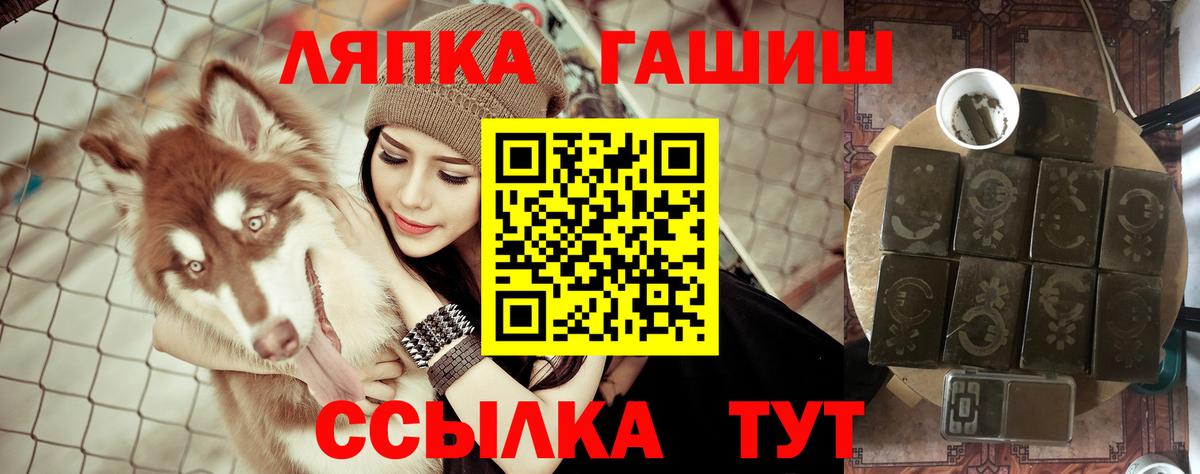 ГАШИШ ice o lator  Гашиш hashish  Вход с VPN  Гашиш  Назарово 