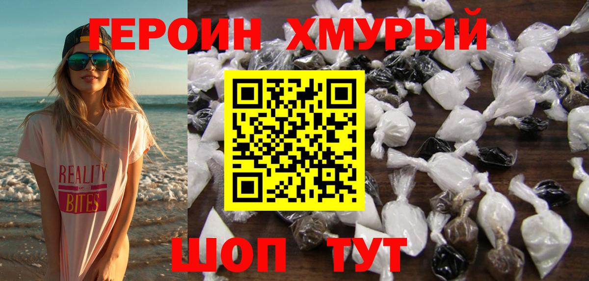 ГЕРОИН VHQ  Вход с VPN  Назарово 