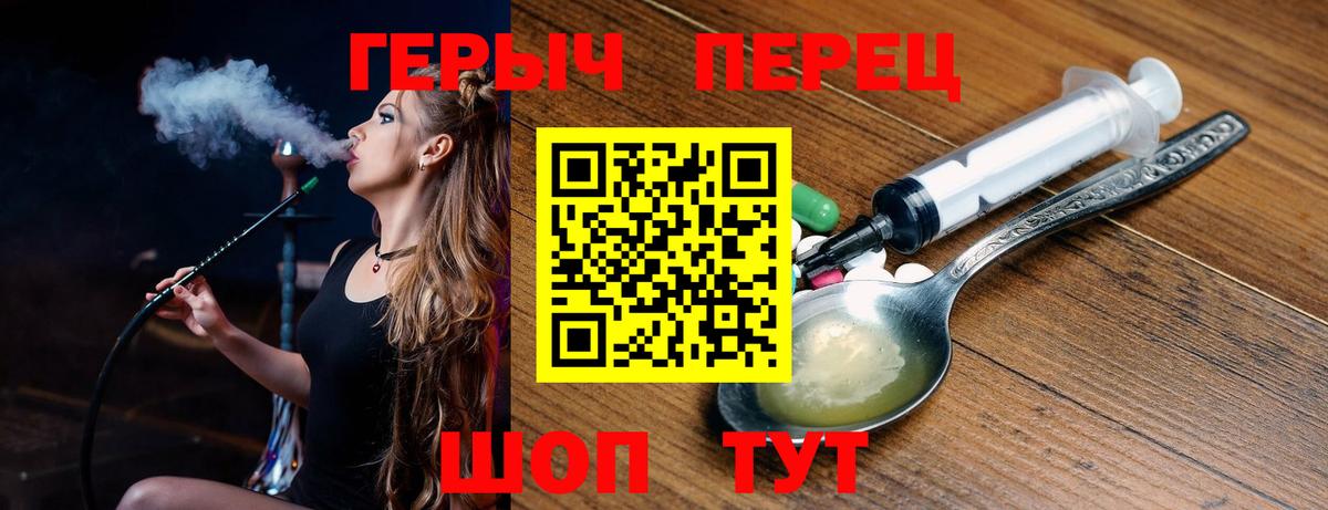 Героин Афган Назарово