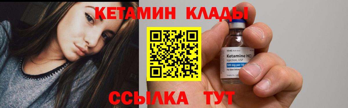 КЕТАМИН VHQ Назарово