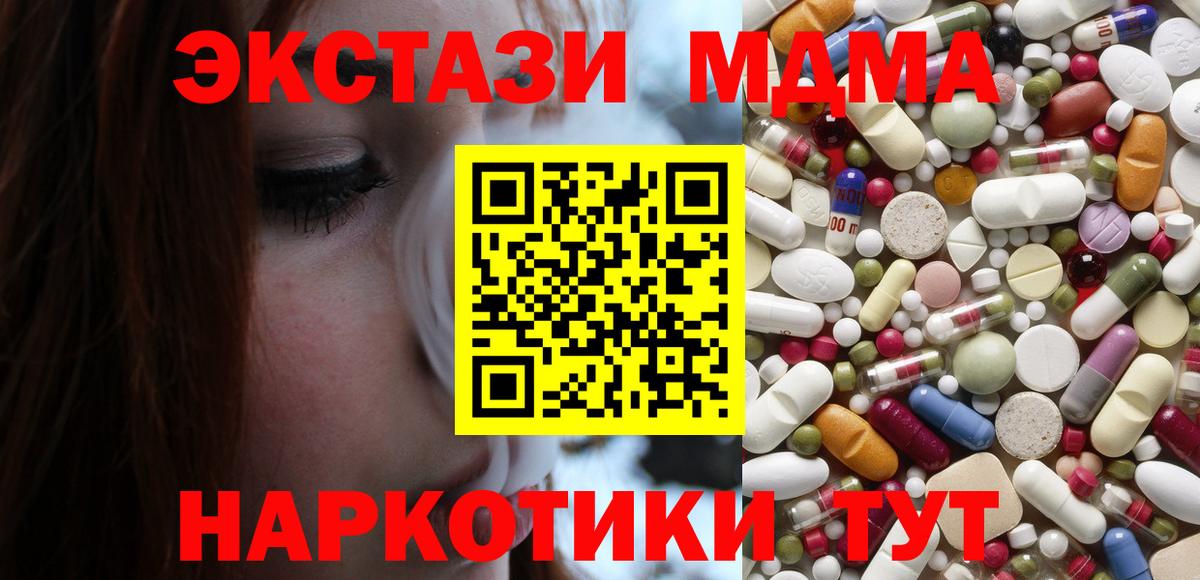 Назарово  МДМА молли  MDMA  MDMA Molly  Вход с VPN 