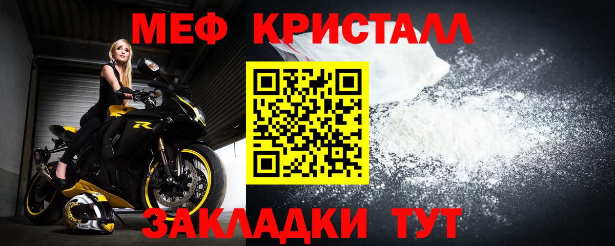 Меф  Назарово