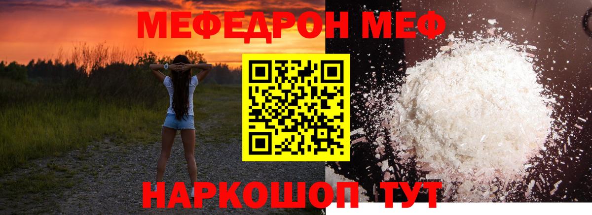 Мефедрон  Вход с VPN  Меф VHQ  Назарово  МЕФ mephedrone 