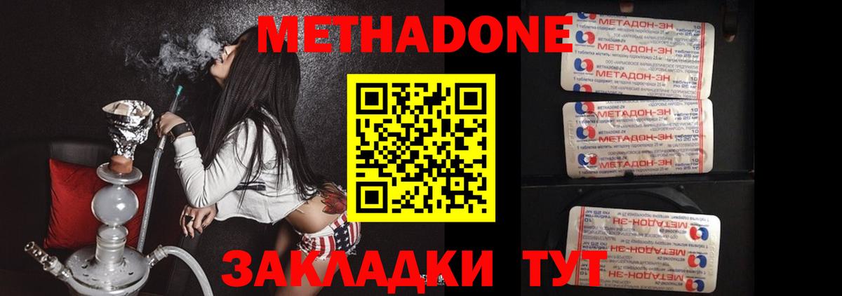 МЕТАДОН белоснежный Назарово