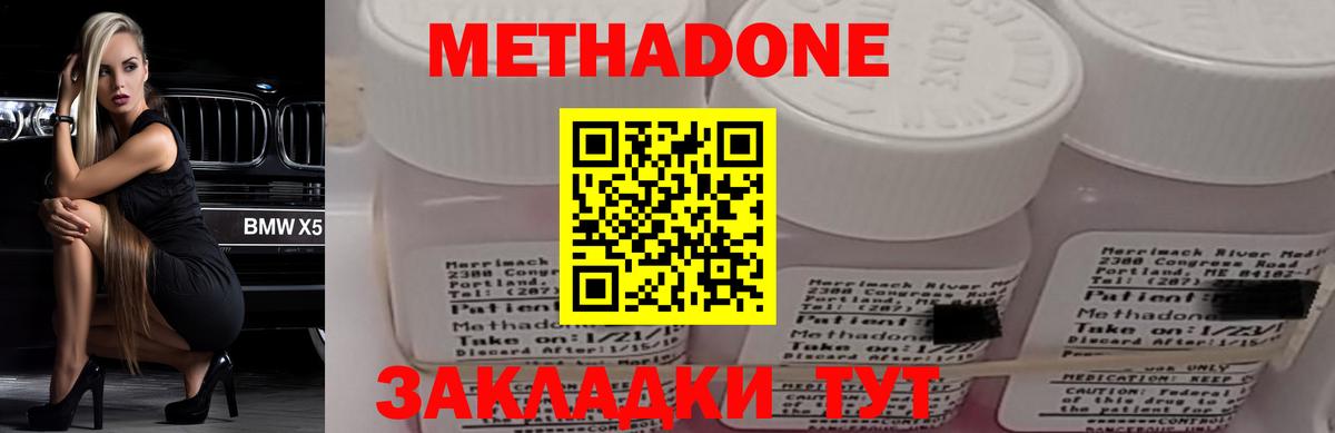 Назарово  МЕТАДОН VHQ  Метадон кристалл  Вход с VPN 