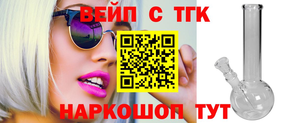 Дистиллят ТГК Wax  купить наркоту  Назарово  Дистиллят ТГК THC oil  Вход с VPN 