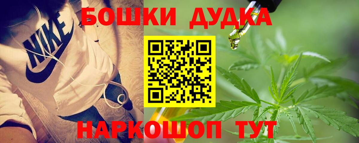 Каннабис планчик  Марихуана OG Kush  Канабис индика  Назарово  Конопля MAZAR  Вход с VPN 