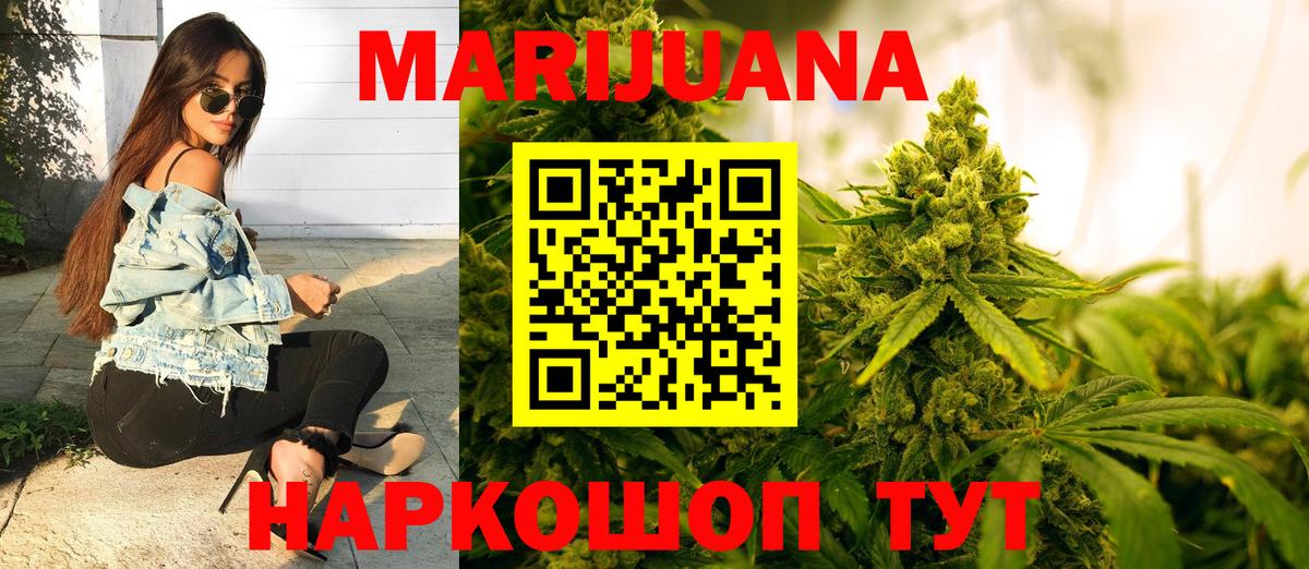 МАРИХУАНА ГИДРОПОН Назарово